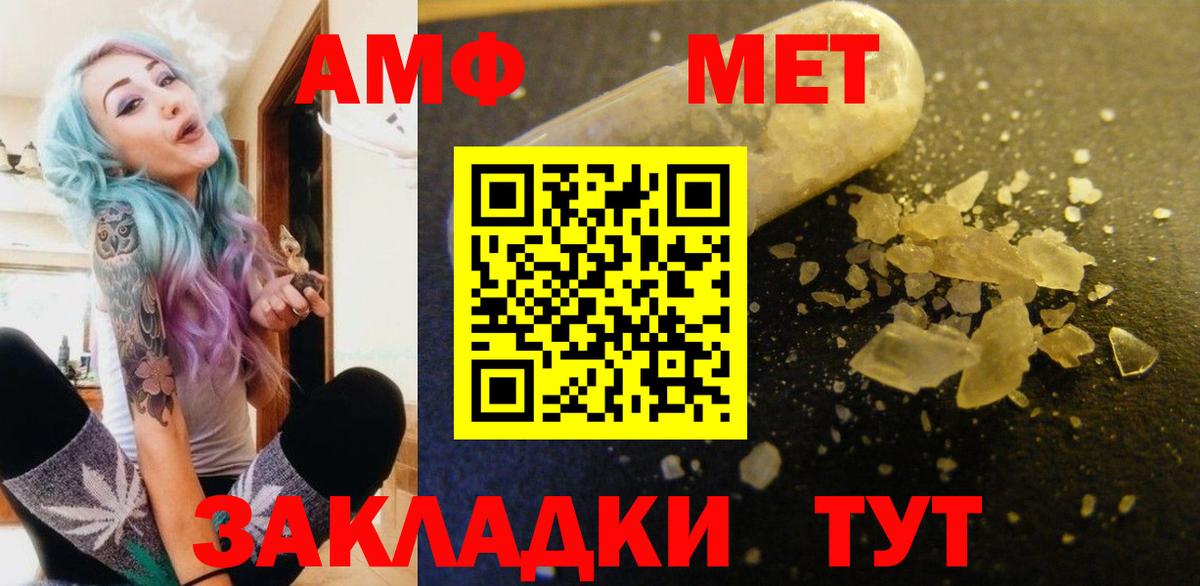 АМФ 97%  Вход с VPN  Amphetamine  Лесной  Амфетамин 