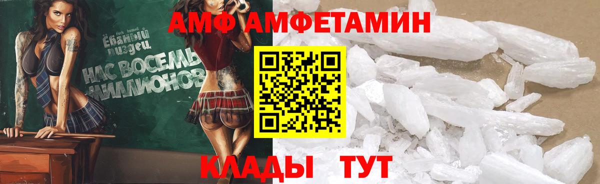 Амфетамин Розовый Лесной