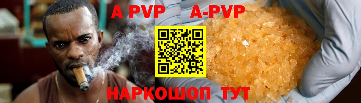 Лесной  APVP мука  APVP VHQ  Alpha PVP  где продают наркотики  Alpha-PVP крисы CK  Вход с VPN 