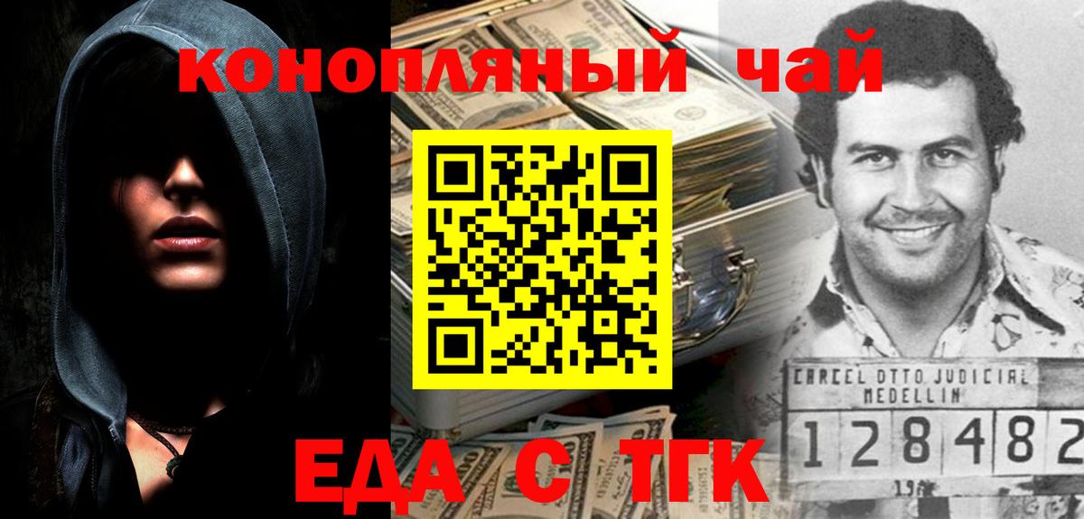 Лесной  Печенье с ТГК конопля  Вход с VPN 