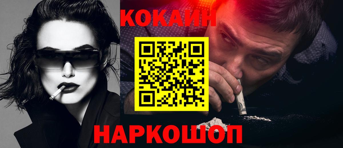 Лесной  COCAIN Fish Scale  Вход с VPN  КОКАИН FishScale 
