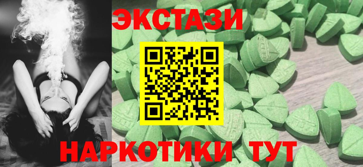 Ecstasy MDMA Лесной
