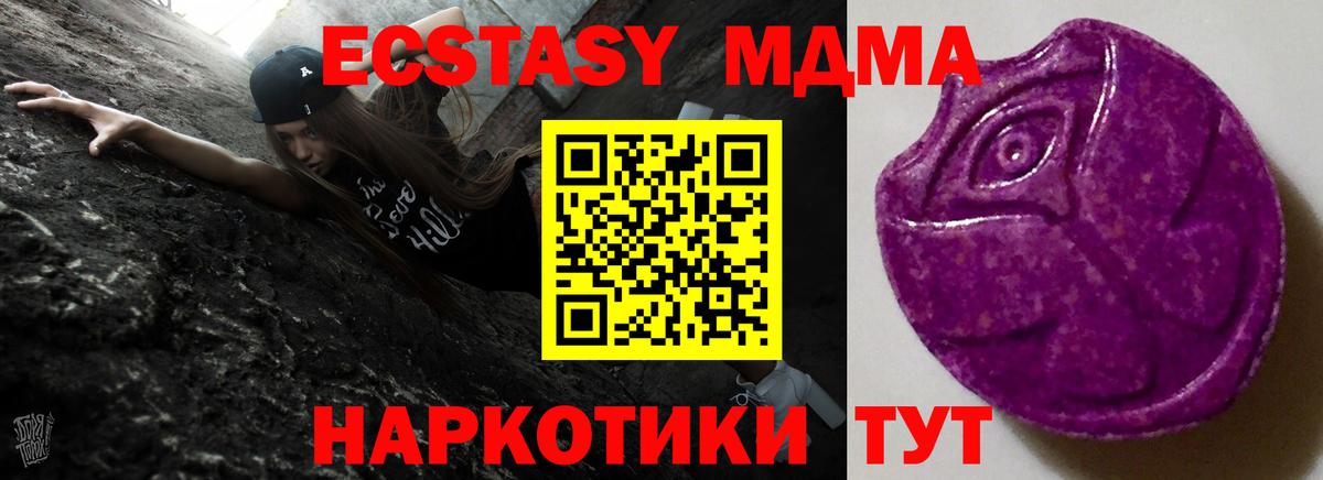 Лесной  Ecstasy louis Vuitton  Ecstasy 280мг  Вход с VPN 