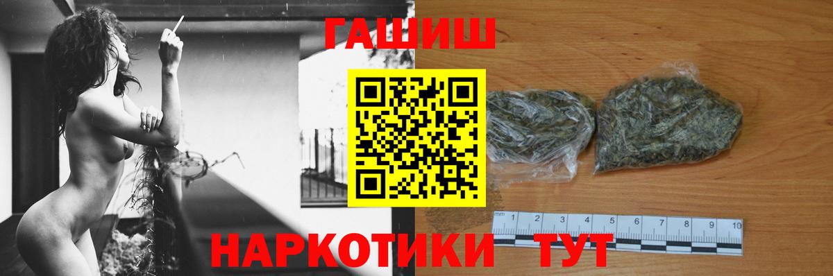 ГАШИШ Ice-O-Lator Лесной