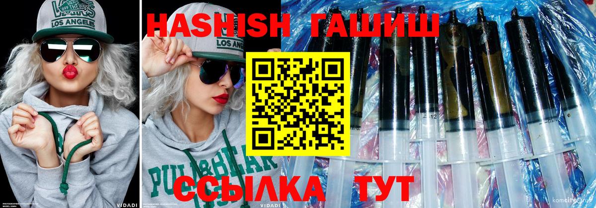 Лесной  Гашиш  ГАШ хэш  Вход с VPN  Гашиш Cannabis 