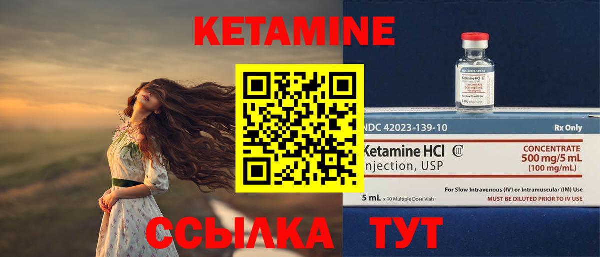 Кетамин ketamine  Кетамин ketamine  Лесной  Вход с VPN 