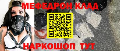 мефедрон Ипатово