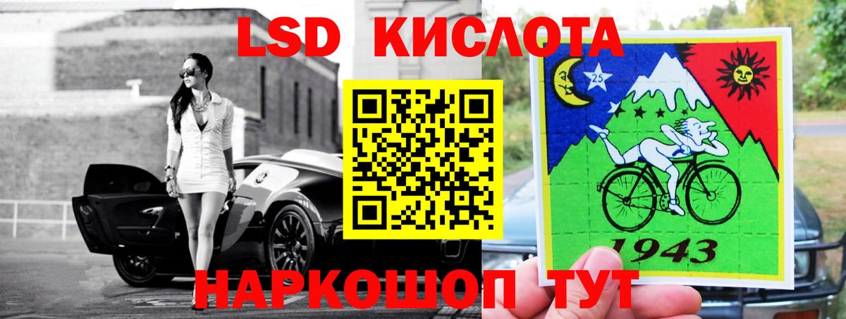 LSD-25 экстази кислота Лесной