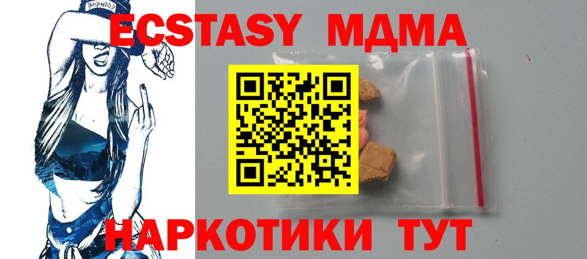 Лесной  МДМА молли  МДМА кристаллы  Вход с VPN 