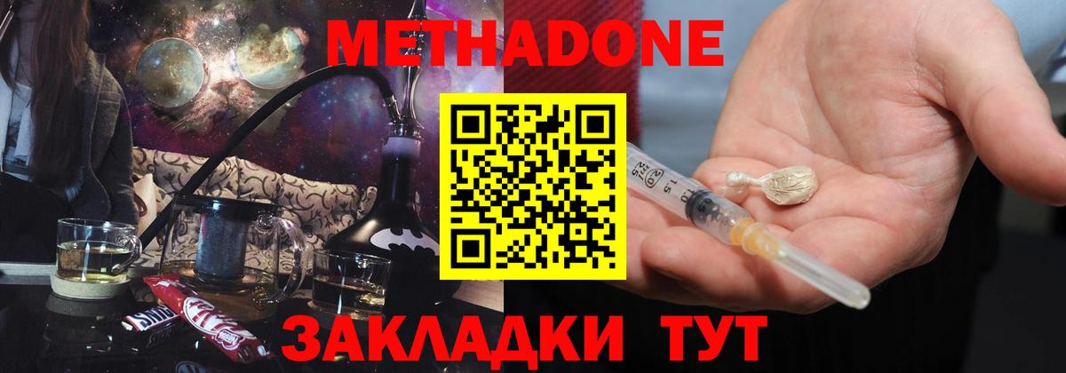 Метадон мёд  Вход с VPN  Лесной  Метадон VHQ 