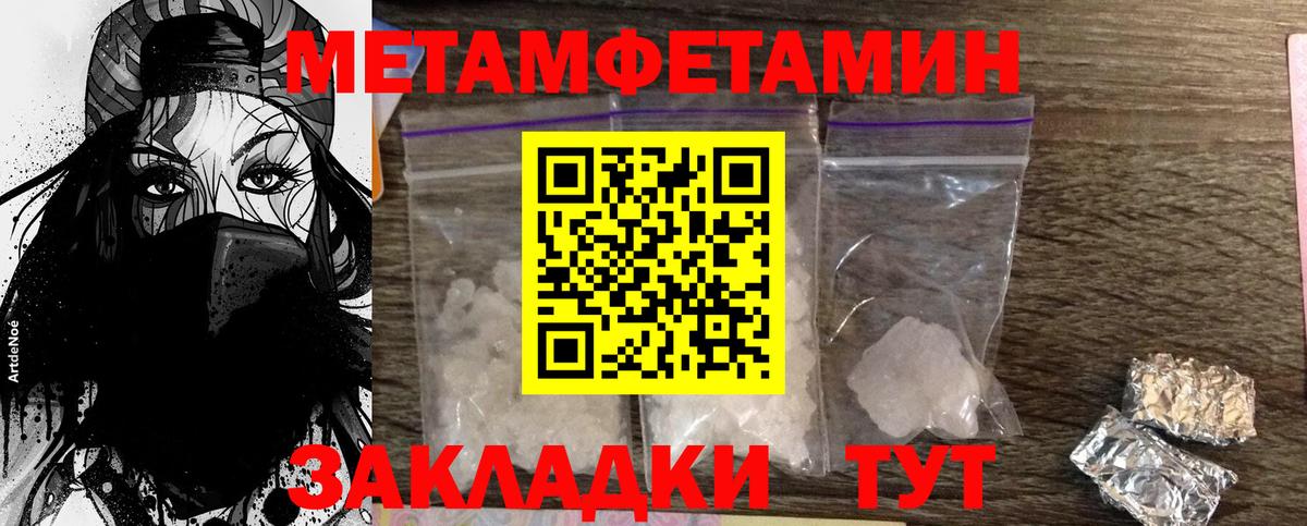 Лесной  Метамфетамин мет  Вход с VPN  Метамфетамин мет 