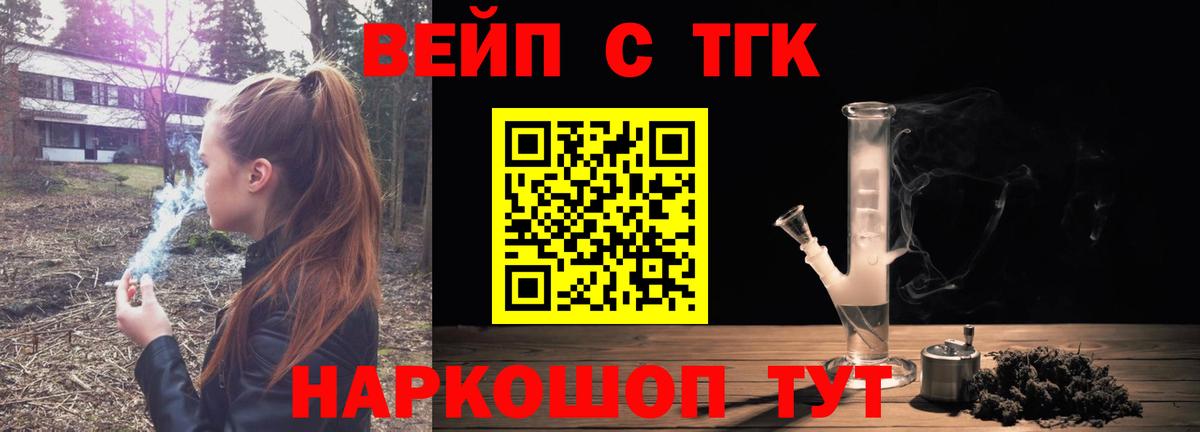 Дистиллят ТГК гашишное масло Лесной