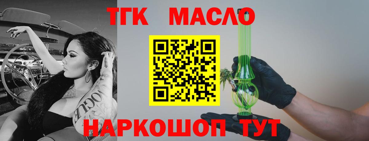Лесной  Дистиллят ТГК Wax  ТГК THC oil  Вход с VPN 